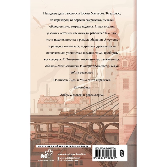 

Ещё более дикий Запад. Демина К.