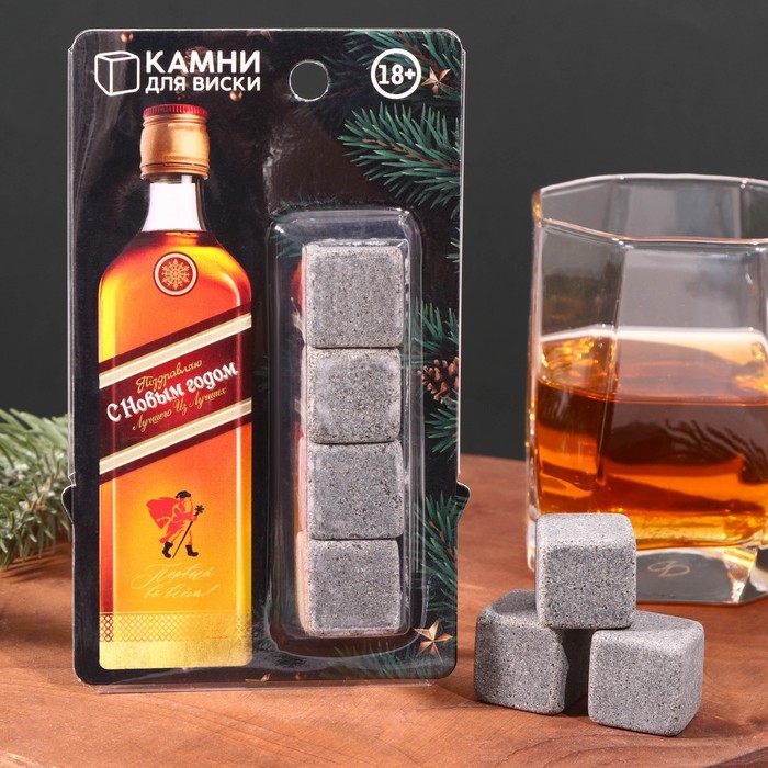 Камни для виски «С новым годом», 4 шт стакан для виски тигр амир с новым годом символ 2022 подарок мужчине напитки