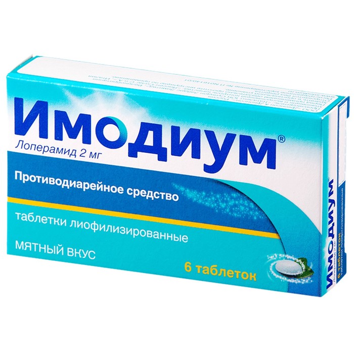 

Имодиум Экспресс таблетки лиофилизированные 2 мг №6