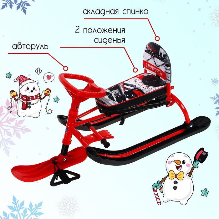 

Снегокат TWINY 1 «Экстрим», TW1+/Э