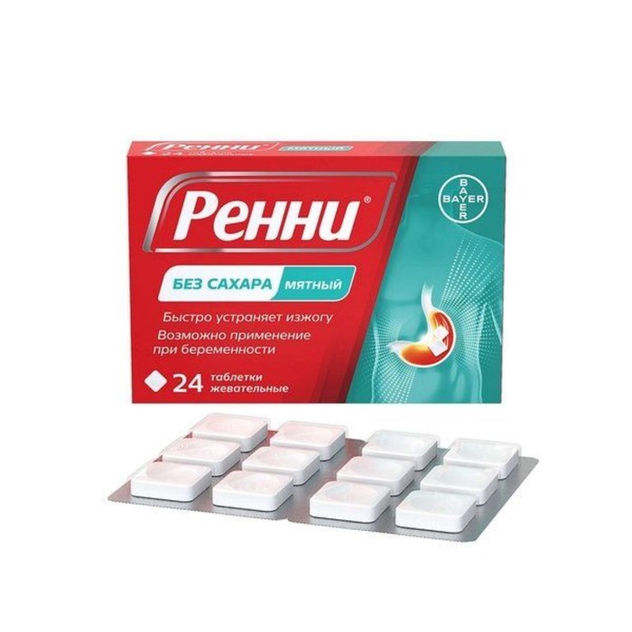 

Ренни табл. жевательные без сахара мятные №24