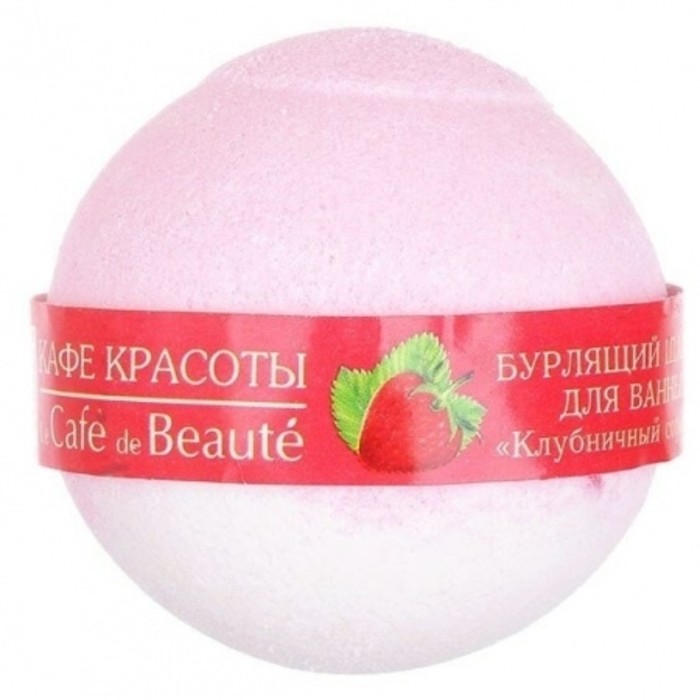 Бурлящий шарик для ванны «Клубничный сорбет», 120 гр