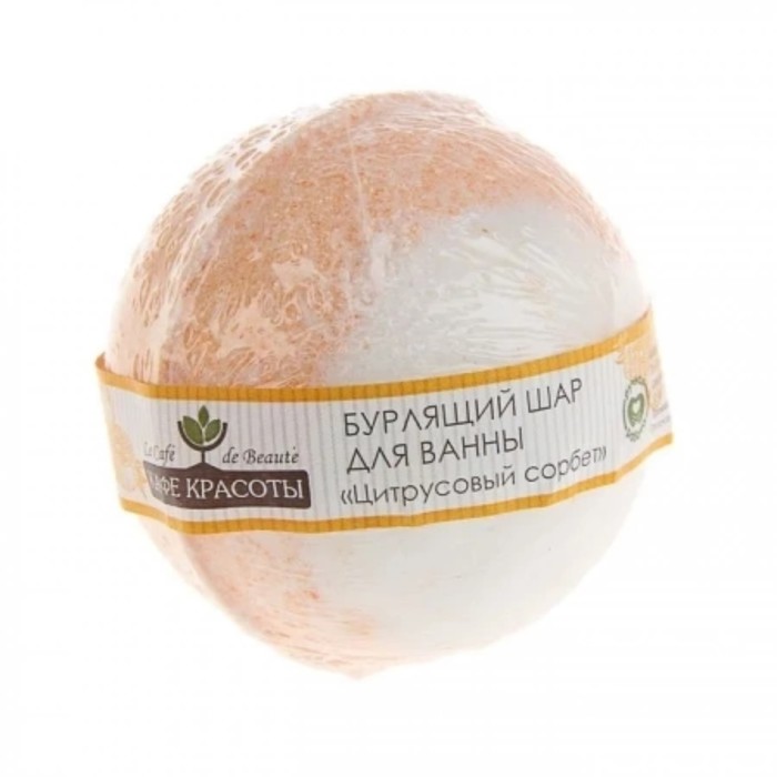 Бурлящий шарик для ванны «Цитрусовый сорбет», 120 гр