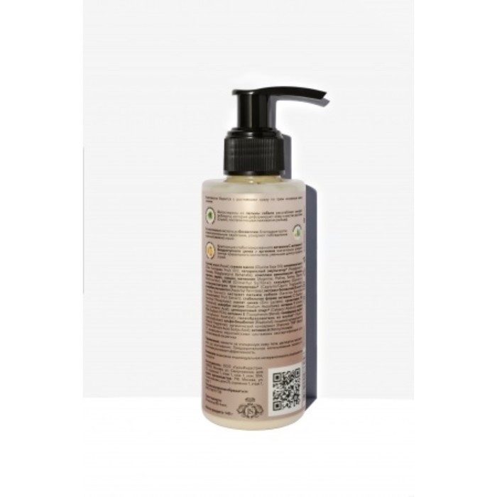 Флюид против растяжек Invisible, 150 мл