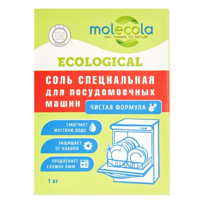Соль специальная гранулированная для посудомоечных машин Molecola, 1 кг соль для посудомоечных машин finish специальная 1 5кг
