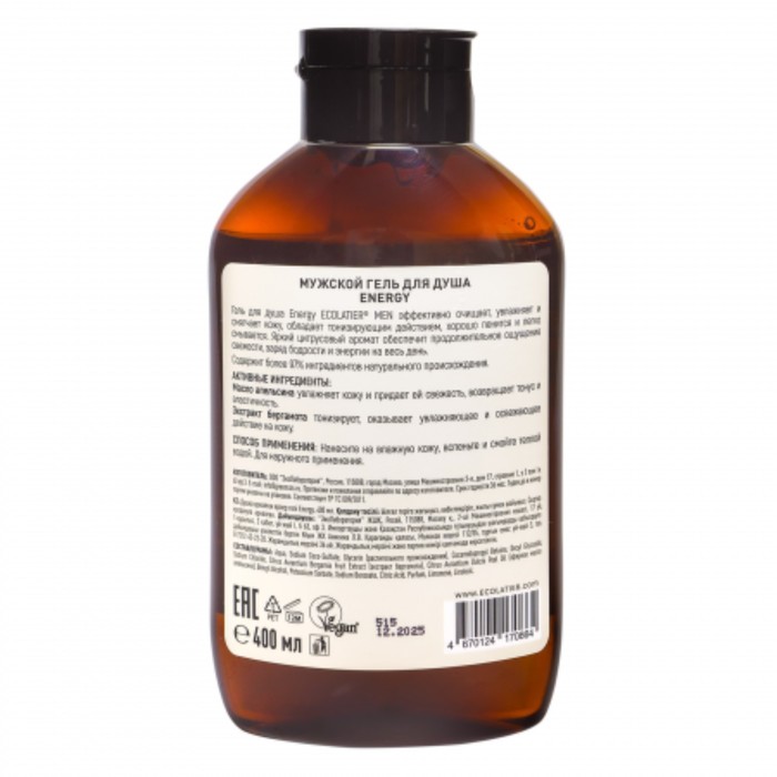 

Гель для душа мужской Ecolatier Men Energy, 400 мл