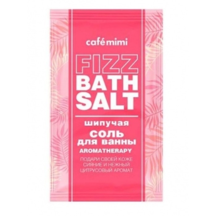 Соль для ванны Café mimi Aromatherapy, шипучая, 100 г шипучая соль café