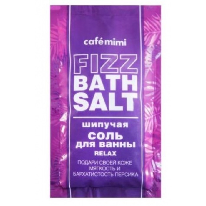 Соль для ванны Café mimi Relax, шипучая, 100 г шипучая соль café