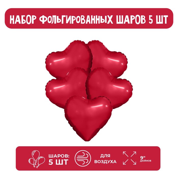 Шар фольгированный 9 «Красный», мини-сердце, без клапана, набор 5 шт.