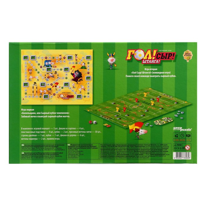 

Настольная игра «Гол! Сыр! Штанга!»