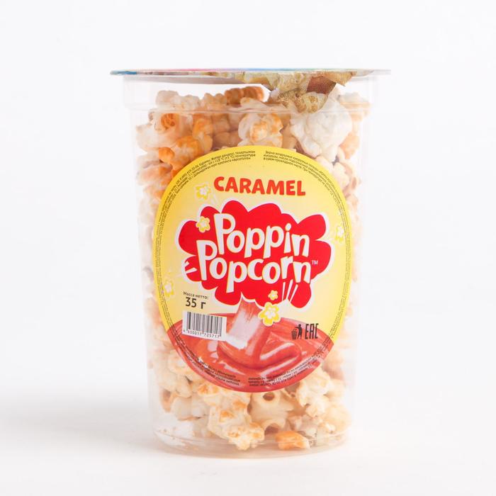 

Попкорн готовый POPPIN POPKORN 35г/в сладкой глаз.карамель