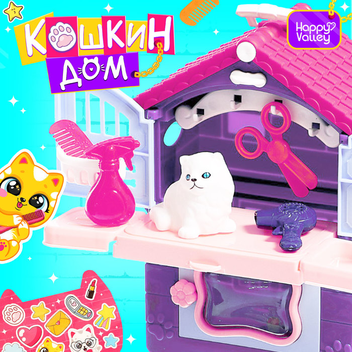Игровой набор «Кошкин дом», питомец с аксессуарами, МИКС игровой набор кошкин дом питомец с аксессуарами микс