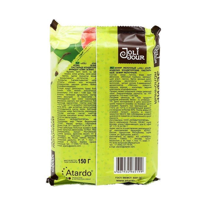 

Зефир Joli Jour яблочный 150г
