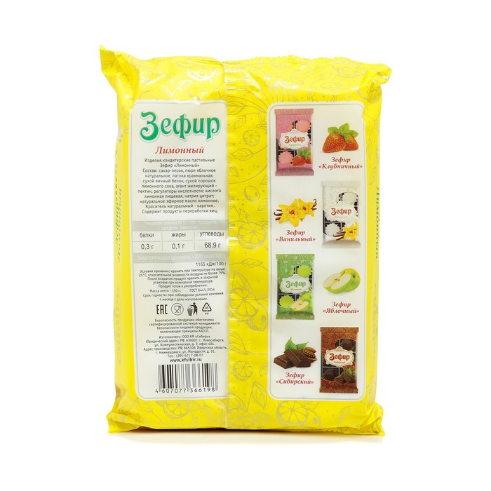 

Зефир Лимонный 150г/КФ Сибирь