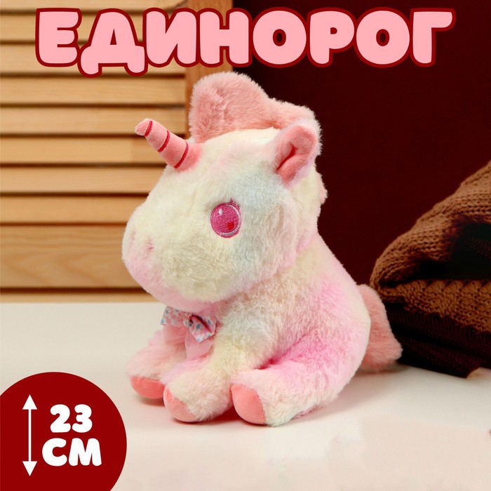 цена Мягкая игрушка «Единорог» 23 см, цвет розовый