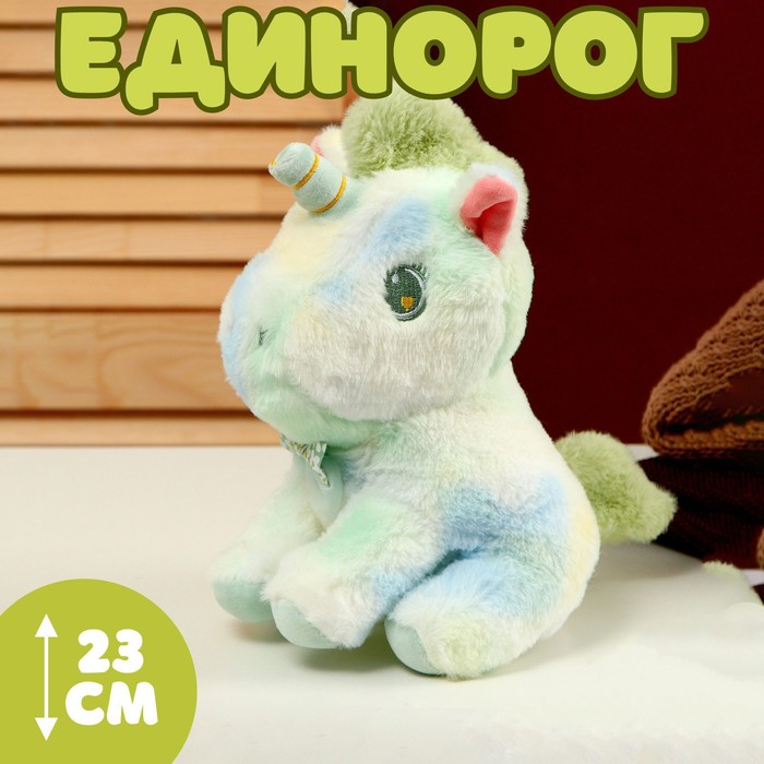Мягкая игрушка «Единорог» 23 см, цвет зелёный