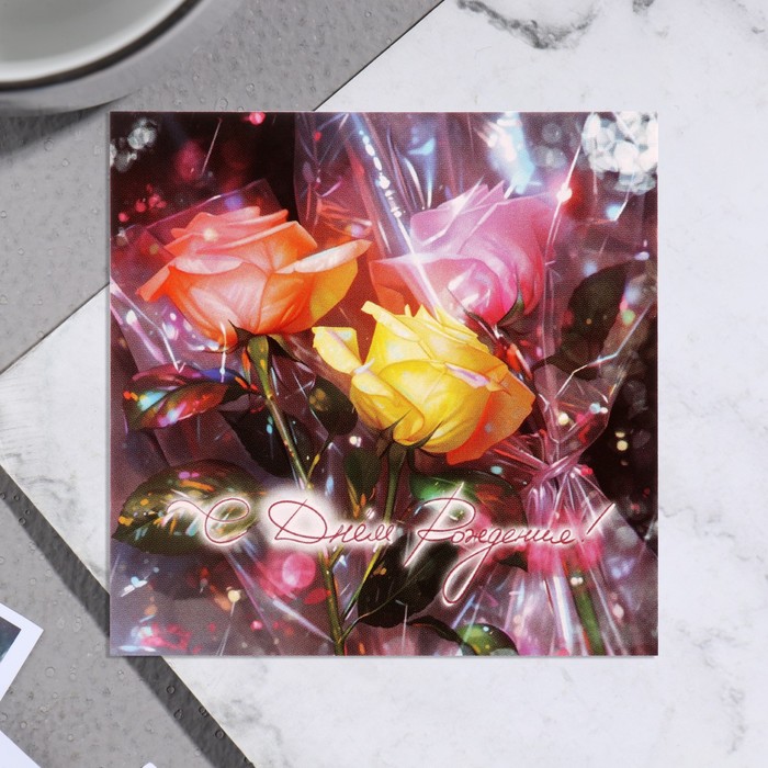 Мини-открытка С Днём Рождения! розы, 7,5х7,5 см открытка с днём рождения розы малина 19х29 см