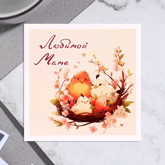 Мини-открытка Любимой маме! птички, 7,5х7,5 см cards открытка любимой маме