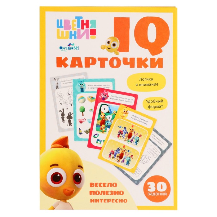 IQ-карточки «Логика и внимание» малышарики карточки iq 15 шт развивающий набор логика для малышей