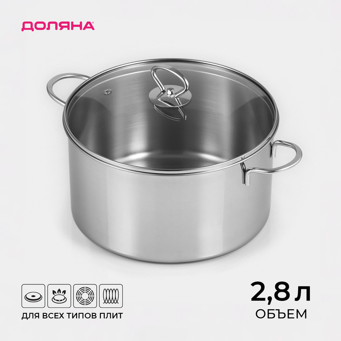 

Кастрюля из нержавеющей стали «Грейт», 2,8 л,индукция