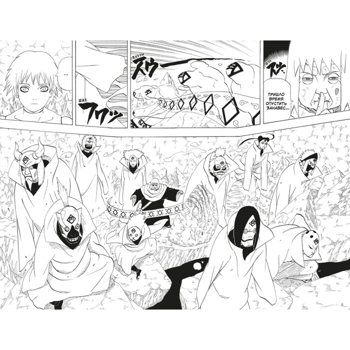 

Naruto. Наруто. Книга 11. В поисках Саскэ!!! Кисимото М.