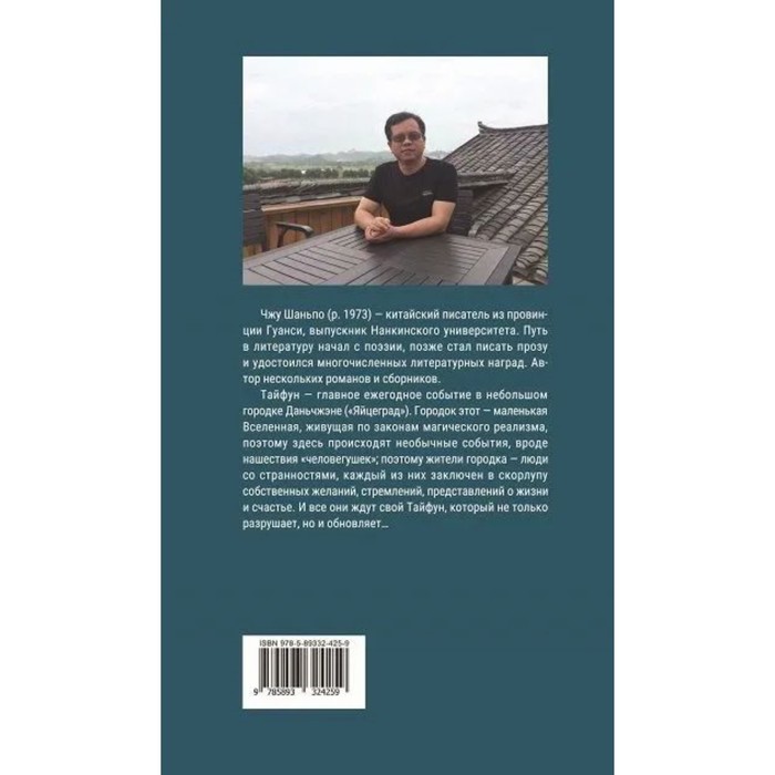 фото Штормовое предупреждение. шаньпо ч. гиперион