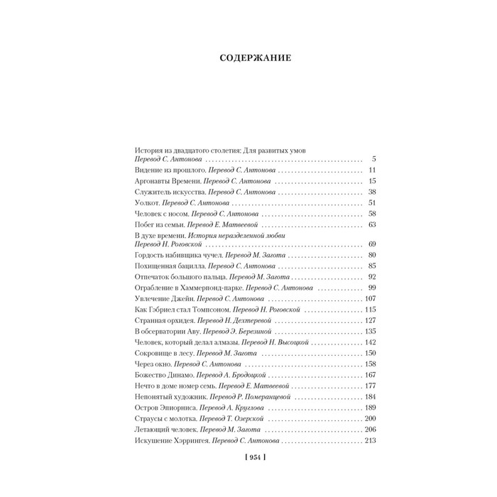 

Человек, который мог творить чудеса. Уэллс Г.