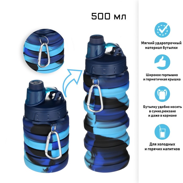 Бутылка для воды складная, 500 мл, 7 х 21 см, силиконовая