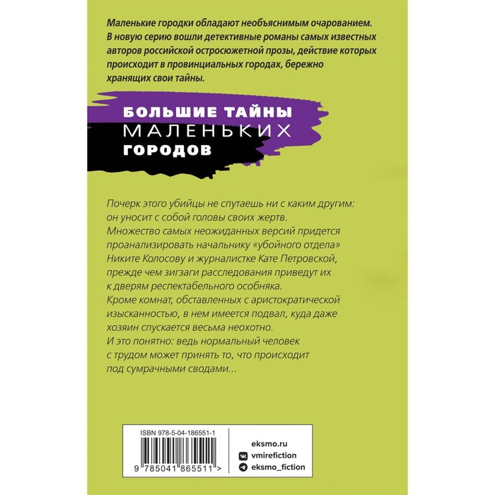 

Прощание с кошмаром. Степанова Т.Ю.