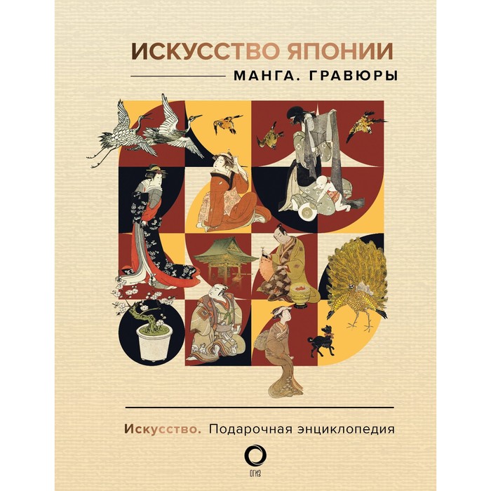 

Искусство Японии. Манга. Гравюры