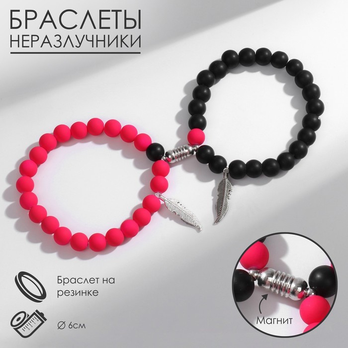 

Браслеты «Неразлучники» на магните, перо, цвет чёрно-розовый в серебре