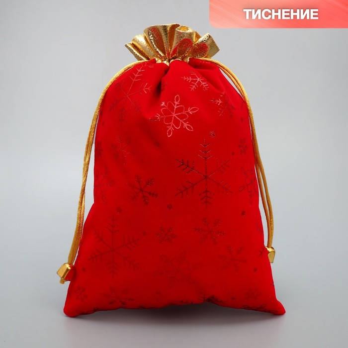

Мешочек подарочный замша «Подарочки с душой», снежинки, тиснение, 16 × 24 см +/- 1.5 см