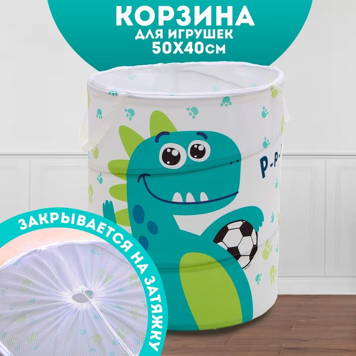 

Корзина для хранения игрушек «Дино», 50 х 40 см, белая, зелёная
