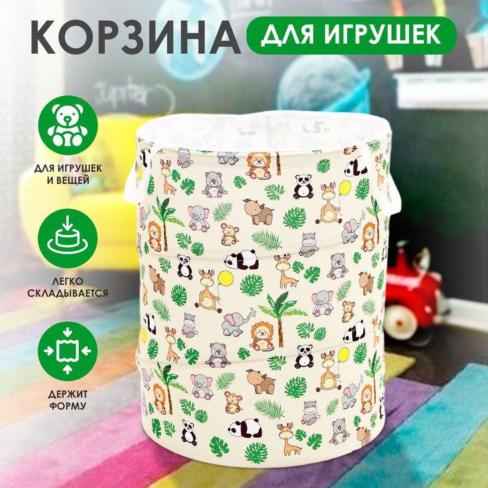 

Корзина для хранения игрушек «Зверята», 50 х 40 см, бежевая