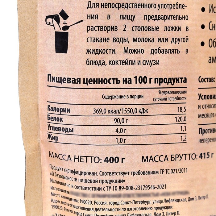 

Изолят соевого белка, соевый протеин, 400 г