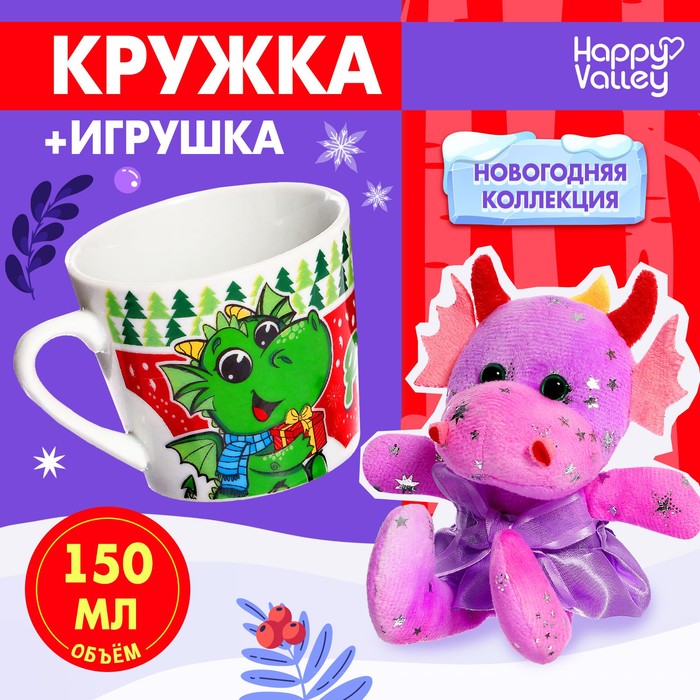 Подарочный набор Пора чудес кружка с игрушкой 375₽