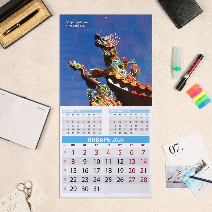 фото Календарь перекидной на скрепке "символ года - 2" 2024 год, 28,5 х 28,5 см издательство «каленарт»