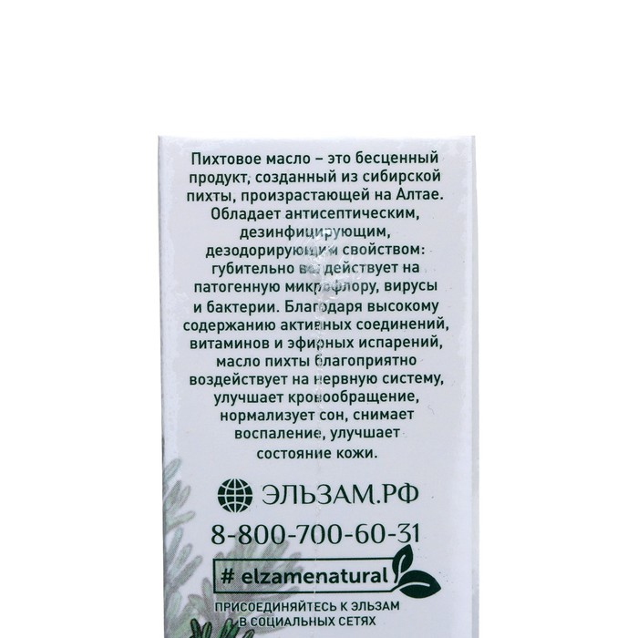 

Эфирное масло Пихты Сибирской, 30 мл