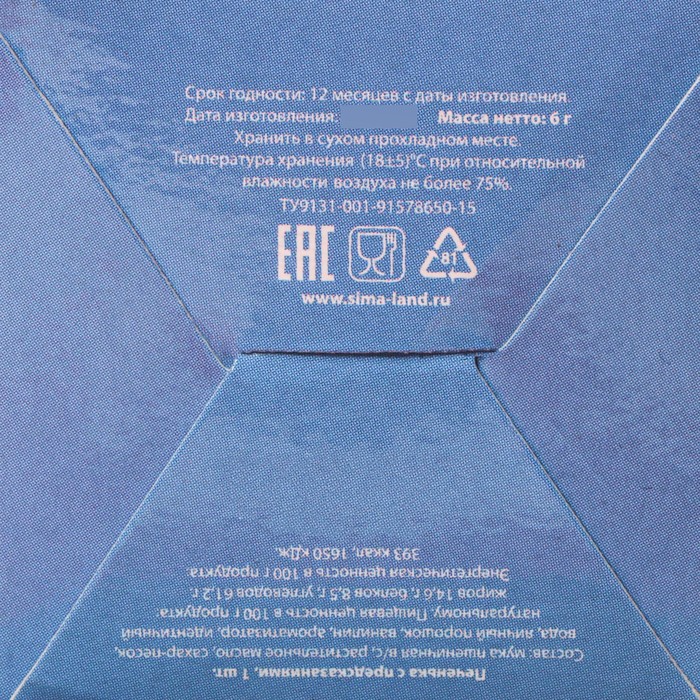 Печенье с предсказанием 