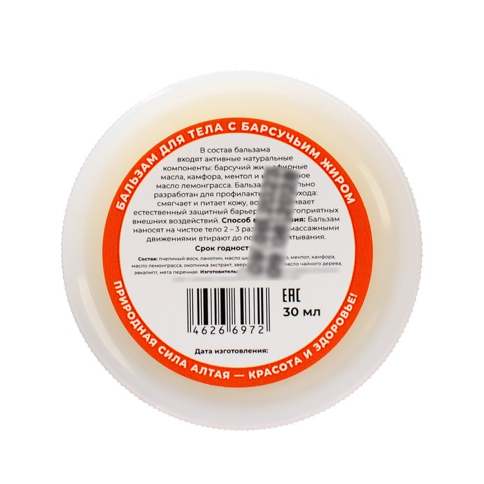 Бальзам-крем массажный 