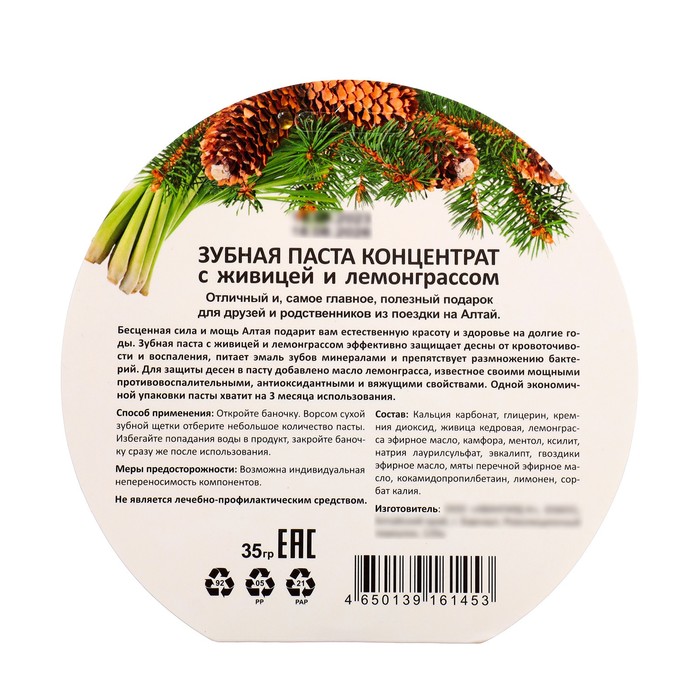 Зубная паста живица с лемонграссом Доктор Кедрова , 35 гр