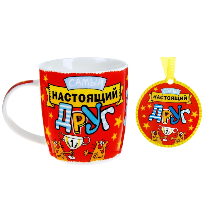 Кружка похвала с медалью "Настоящий друг", 300 мл