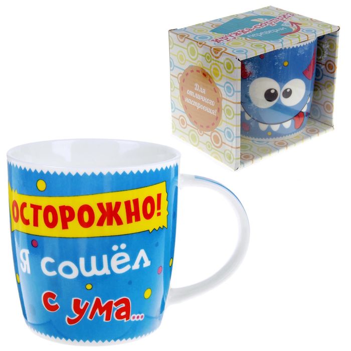 Кружка "Сошел с ума", 300 мл
