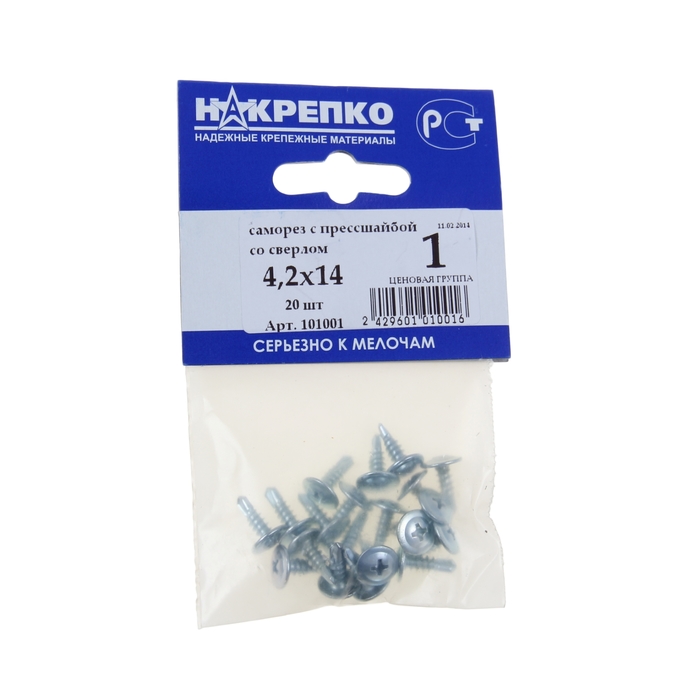 Саморез с прессшайбой со сверлом 4,2х14 мм, 20 шт.