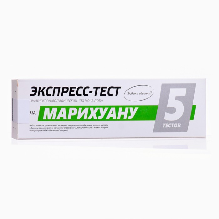 Набор тестов для выявления марихуаны ИммуноХром-МАРИХУАНА-Экспресс 5шт.