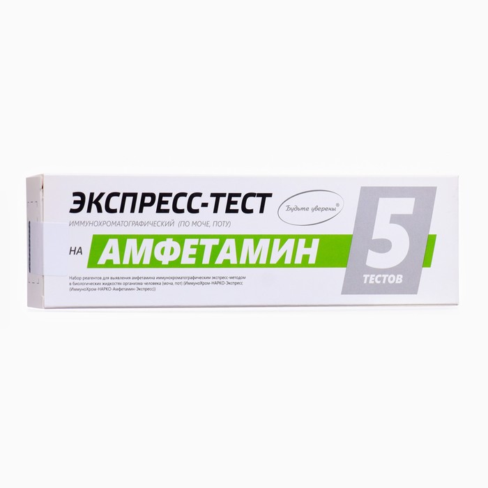 Набор тестов для выявления амфетамина ИммуноХром-АМФЕТАМИН-Экспресс 5шт.
