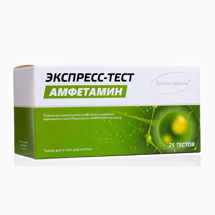 Набор тестов для выявления амфетамина ИммуноХром-АМФЕТАМИН-Экспресс 25шт.