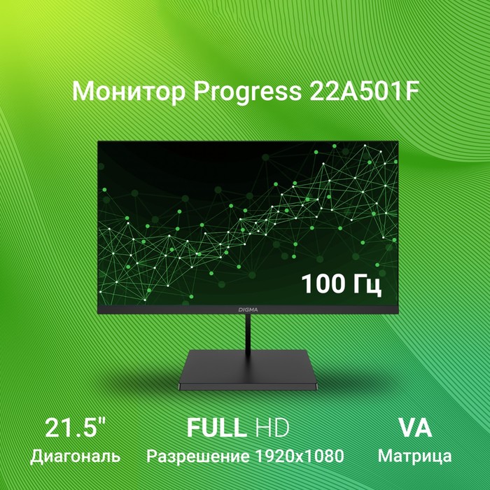 фото Монитор digma 21.5" progress 22a501f черный va led 5ms 16:9 hdmi m/m матовая 250cd 178гр/178 10046