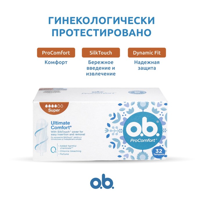 фото Тампоны гигиенические женские o.b. pro comfort super, 32 шт