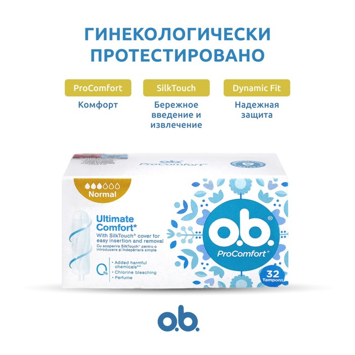 фото Тампоны гигиенические женские o.b. pro comfort normal, 32 шт